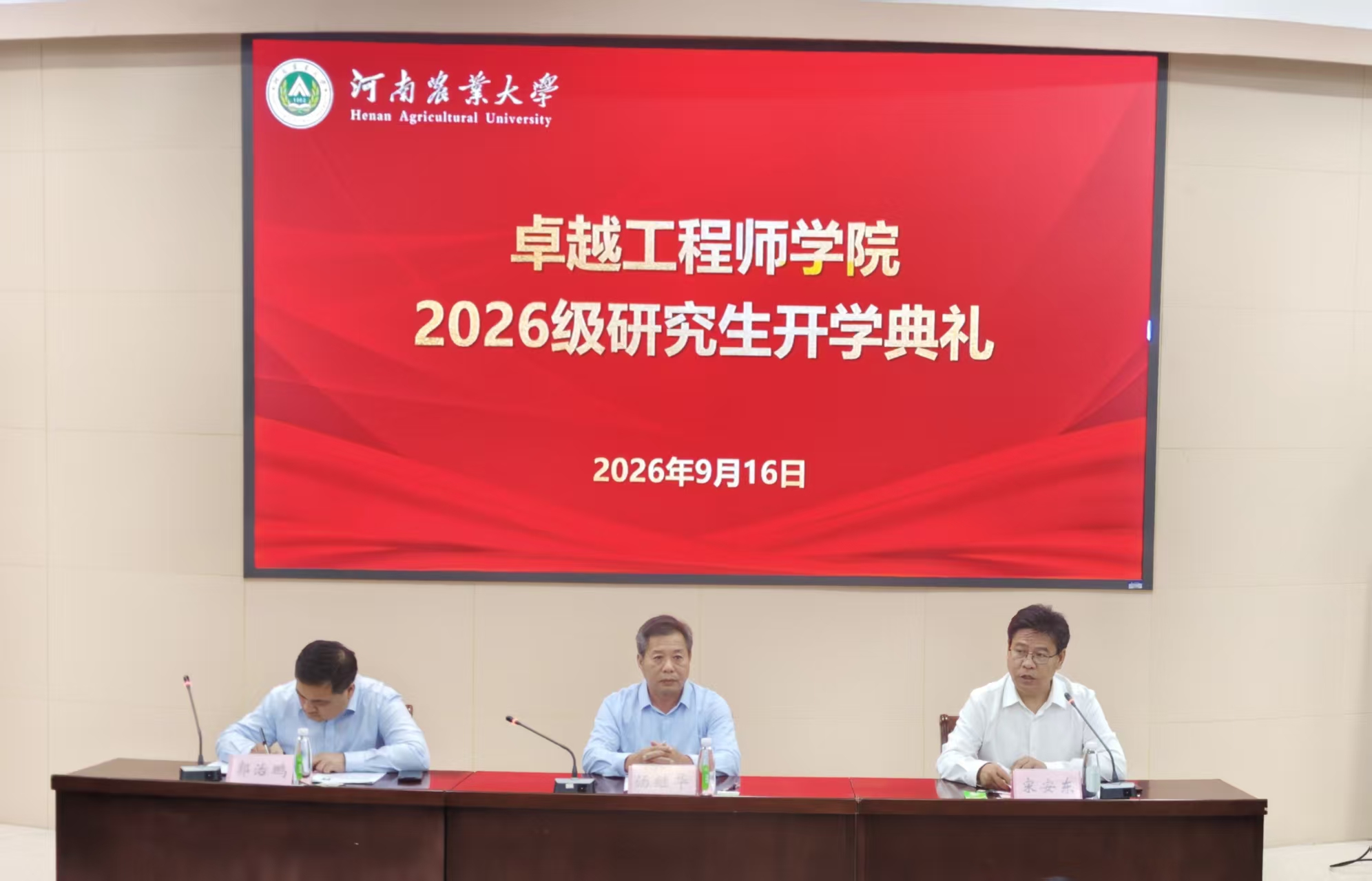 开场主席台.jpg