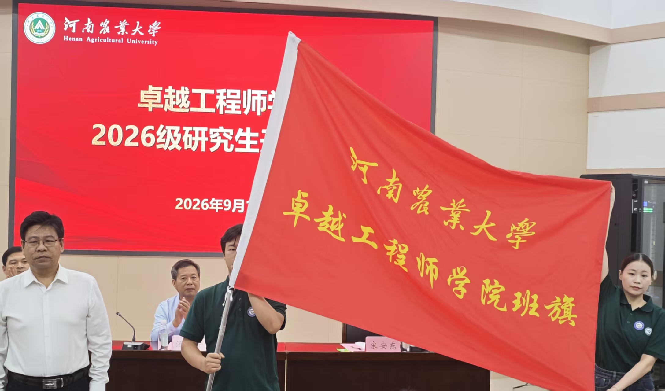 授旗.jpg