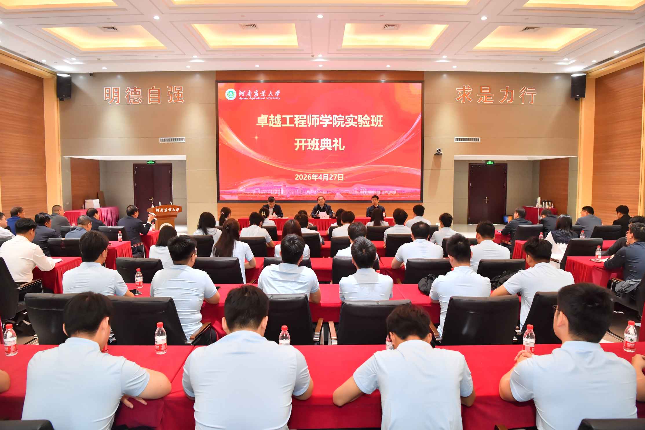 开班典礼0427